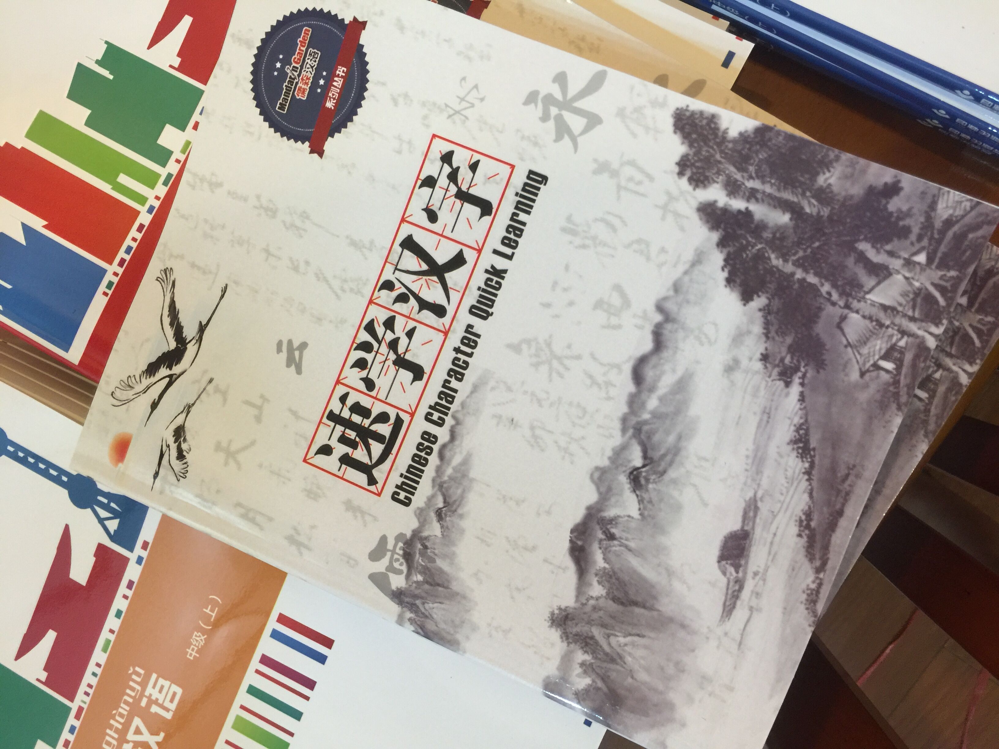 Chinese Character Quick Learning Chinese Character Quick Learning