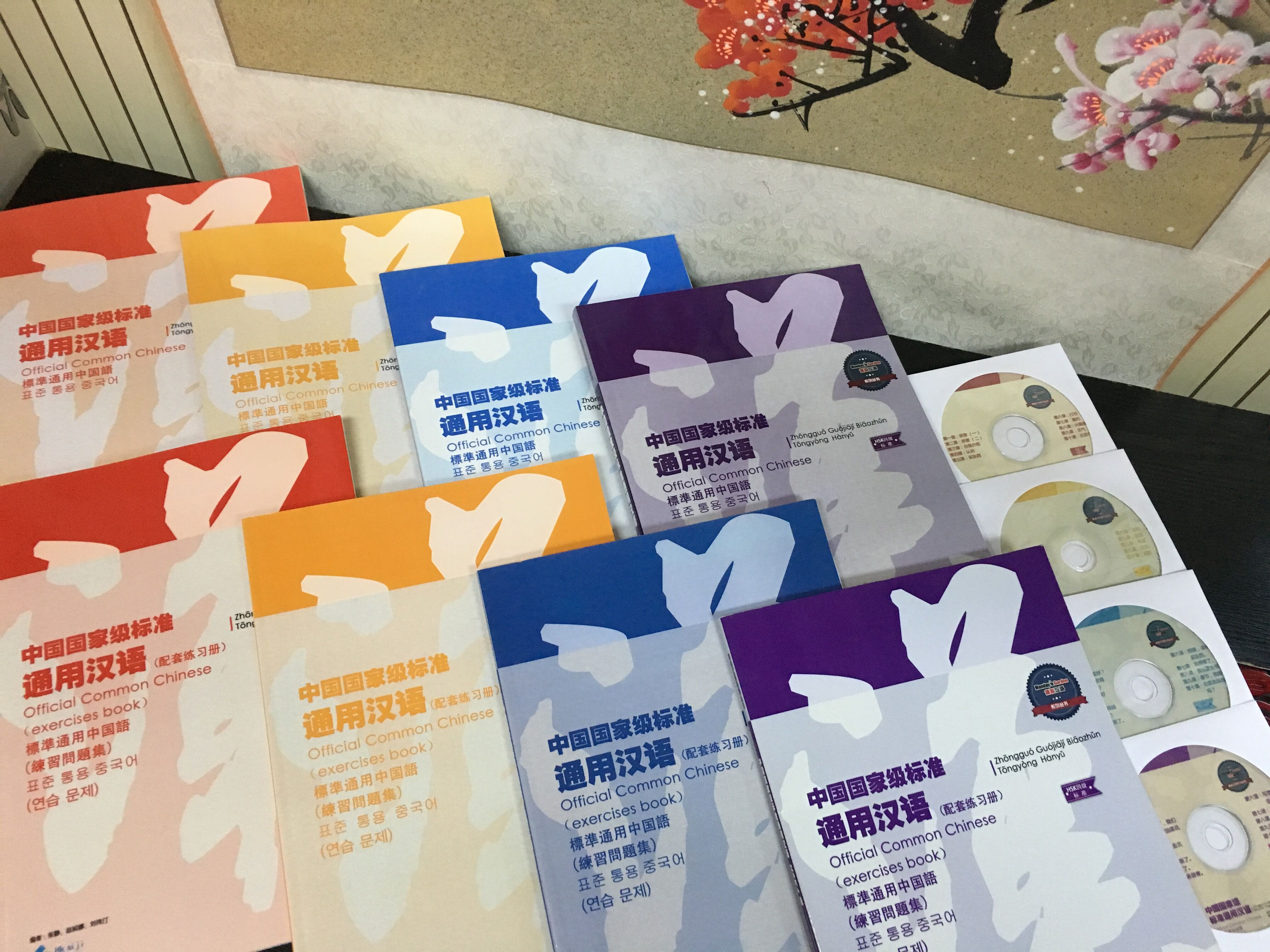 Official Common Chinese Official Common Chinese